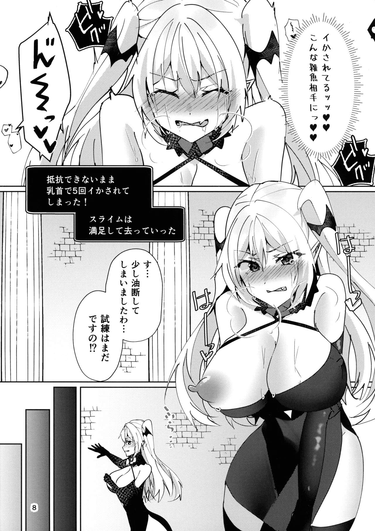 Kanzen Haiboku Ero Trap page 9 original parody - big breasts lactation hentai manga - read online free