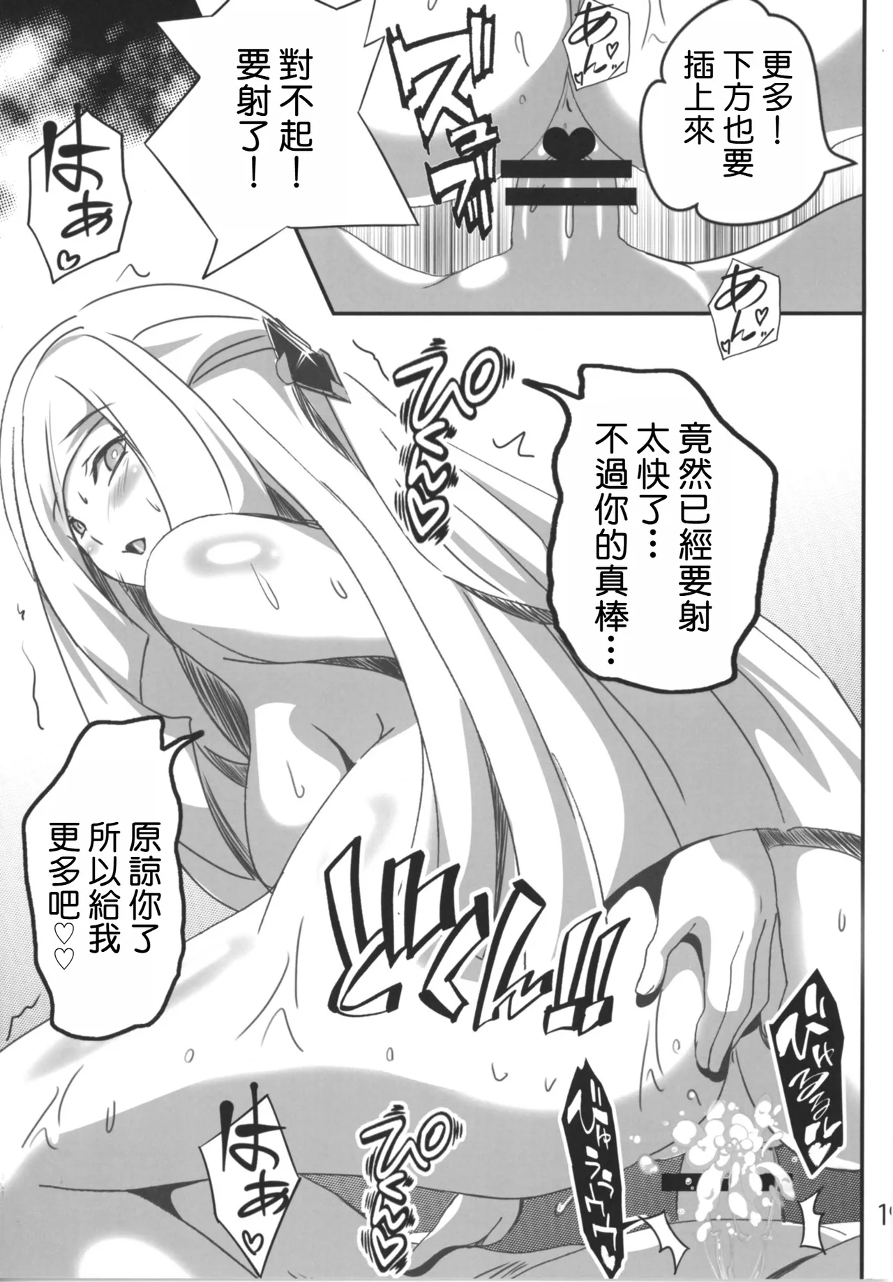 Lillie-chan no H na Nichijou page 19 featuring lillie pokemon parody - milf unusual pupils hentai manga - read online free