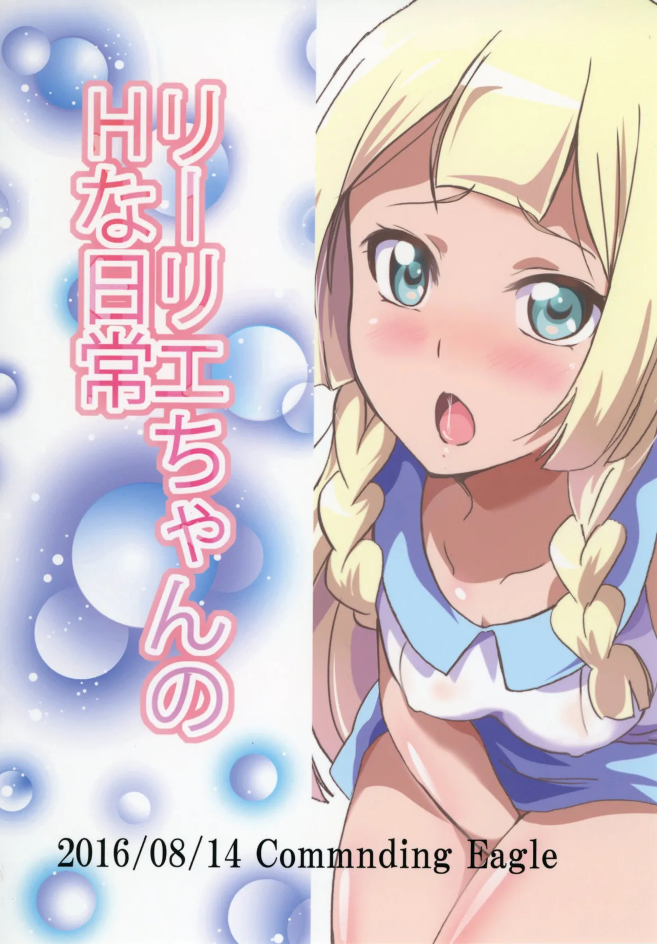 Lillie-chan no H na Nichijou page 24 featuring lillie pokemon parody - milf unusual pupils hentai manga - read online free