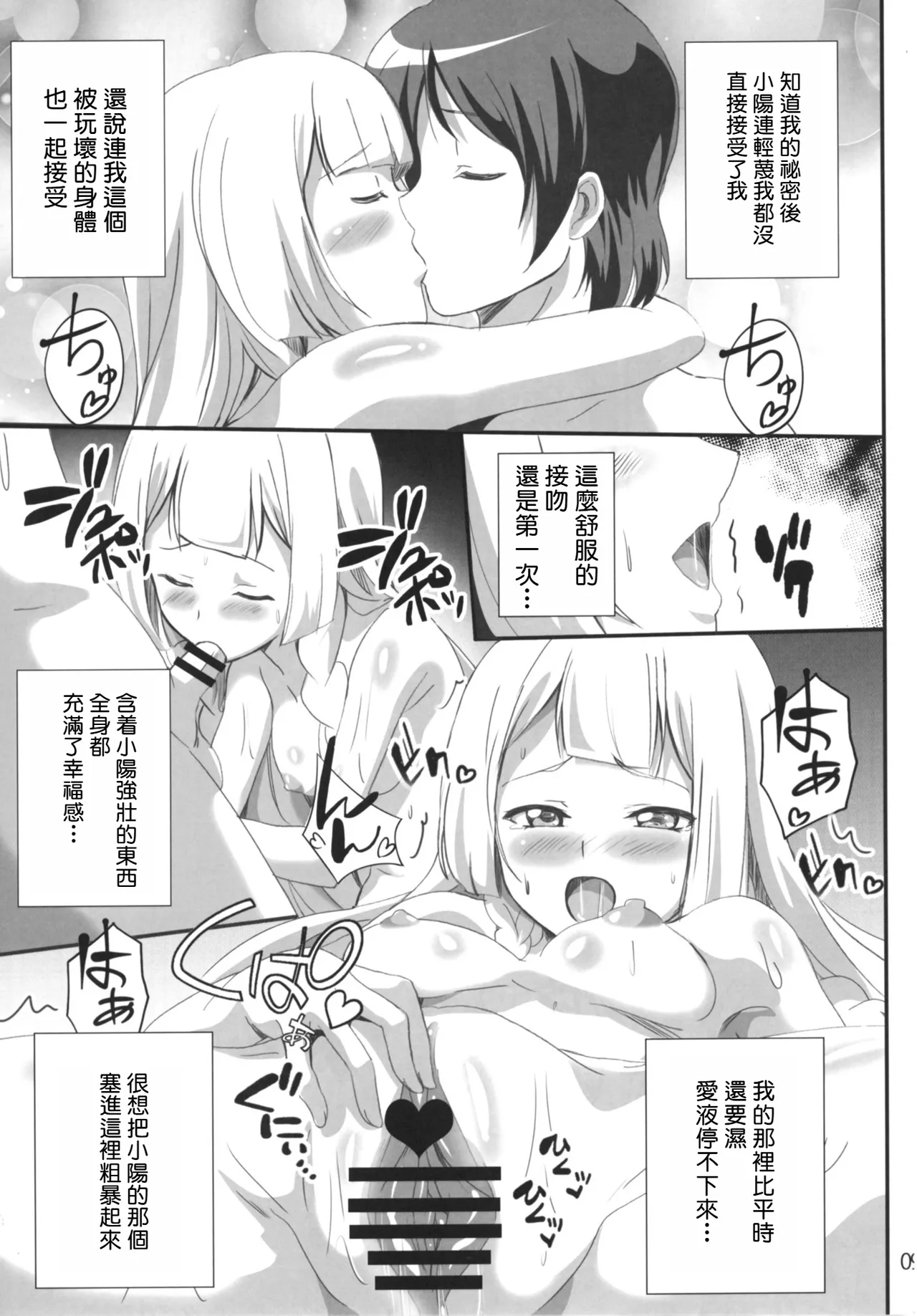 Lillie-chan no H na Nichijou page 9 featuring lillie pokemon parody - milf unusual pupils hentai manga - read online free
