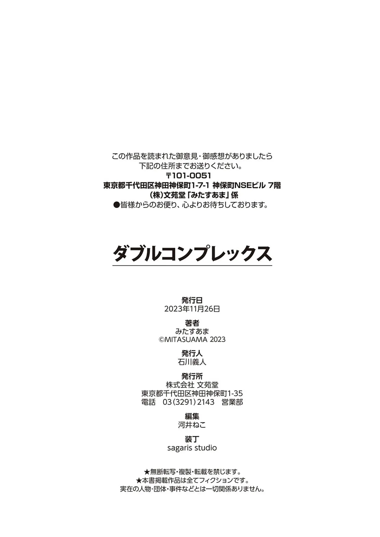 Double Complex｜双向情结 page 33 - brother males only hentai manga - read online free