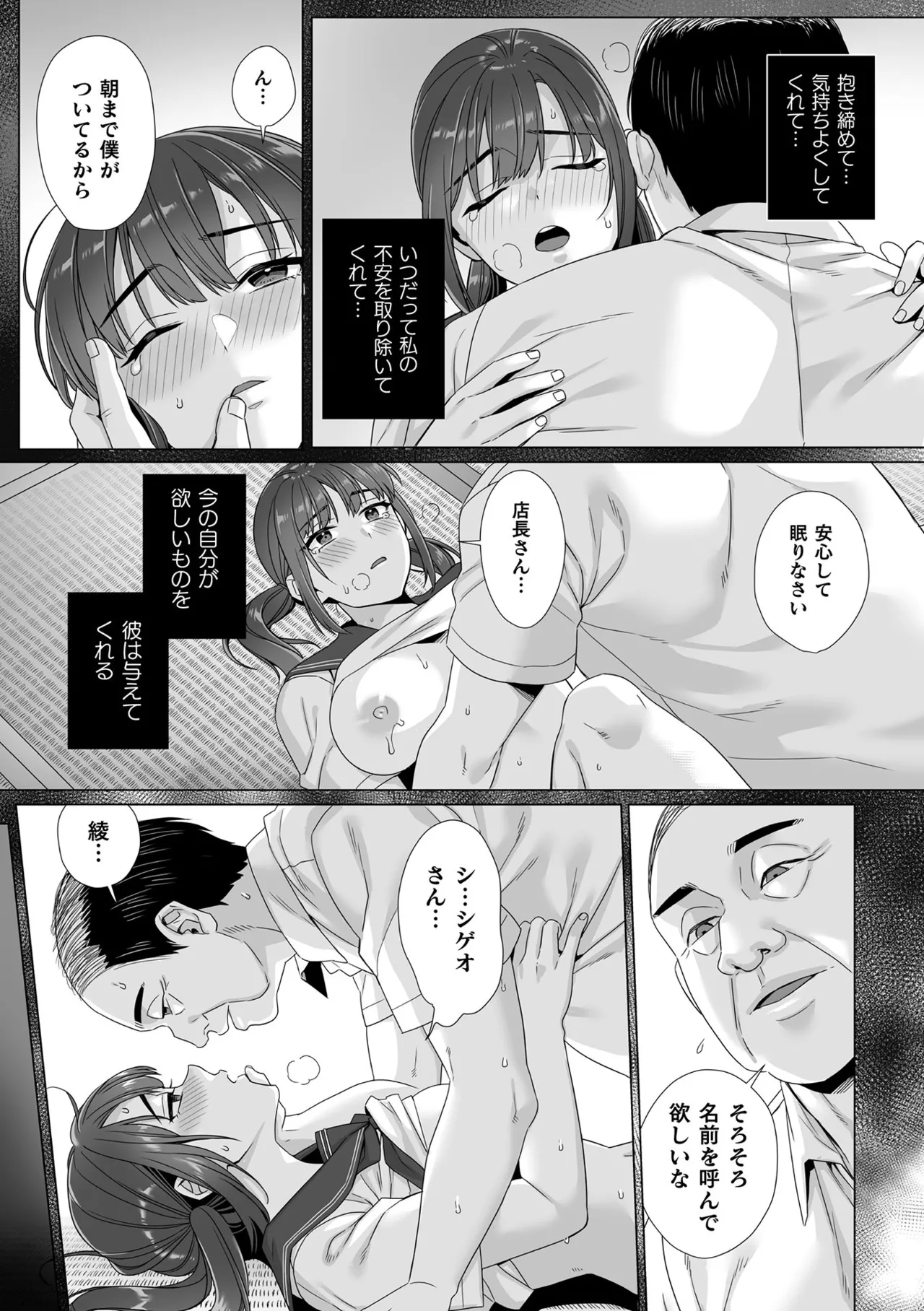 Junboku Joshikousei wa Oyaji Iro ni Somerarete Comic Ban Ch. 7 page 13 - big breasts netorare hentai manga - read online free