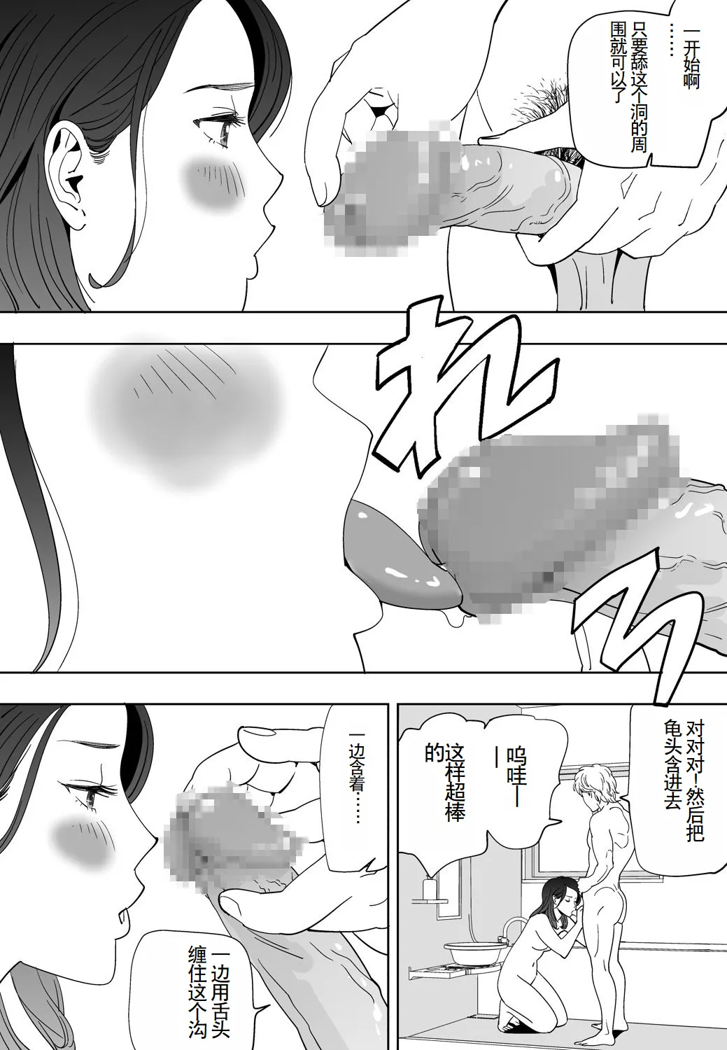 Aoi Kotori page 11 original parody - nakadashi rough translation hentai manga - read online free