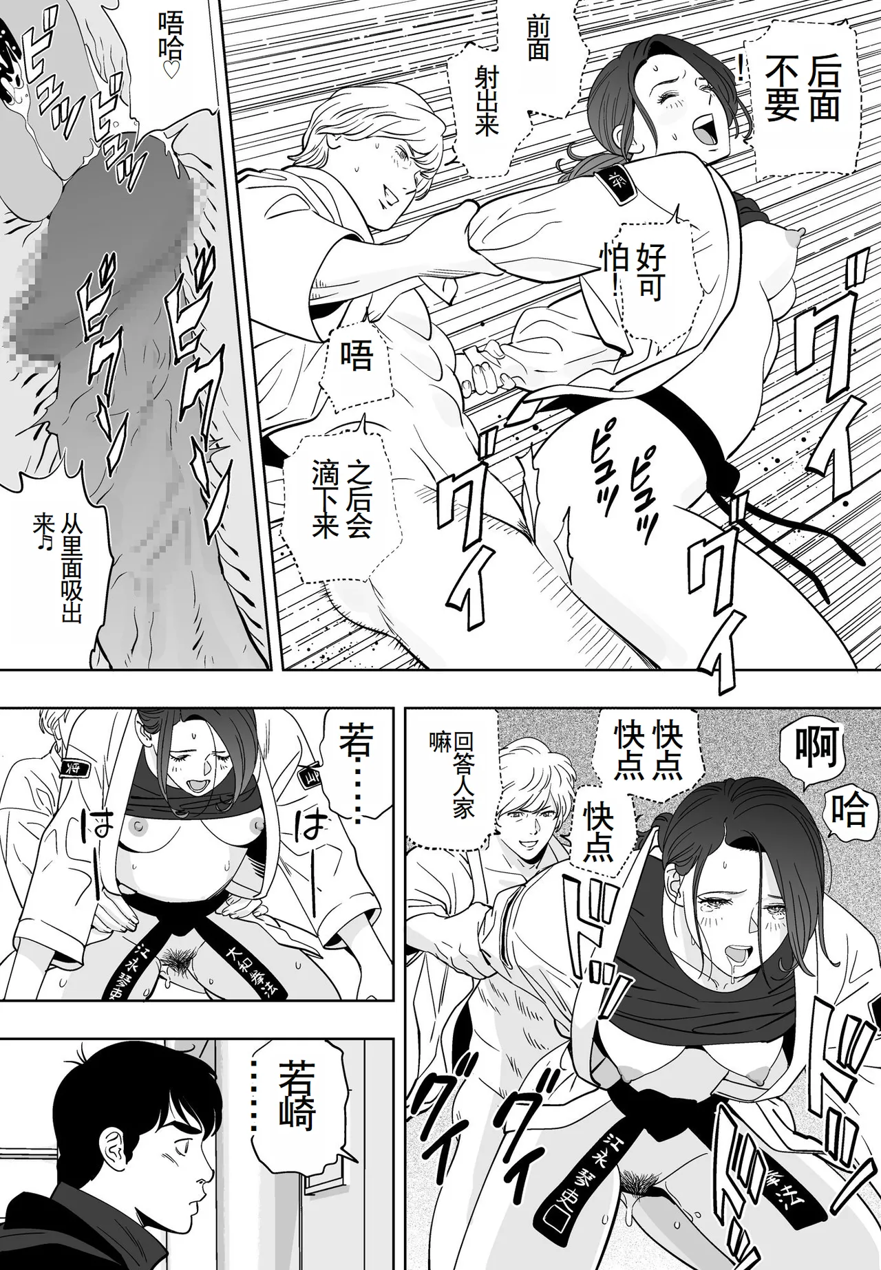 Aoi Kotori - Page 25
