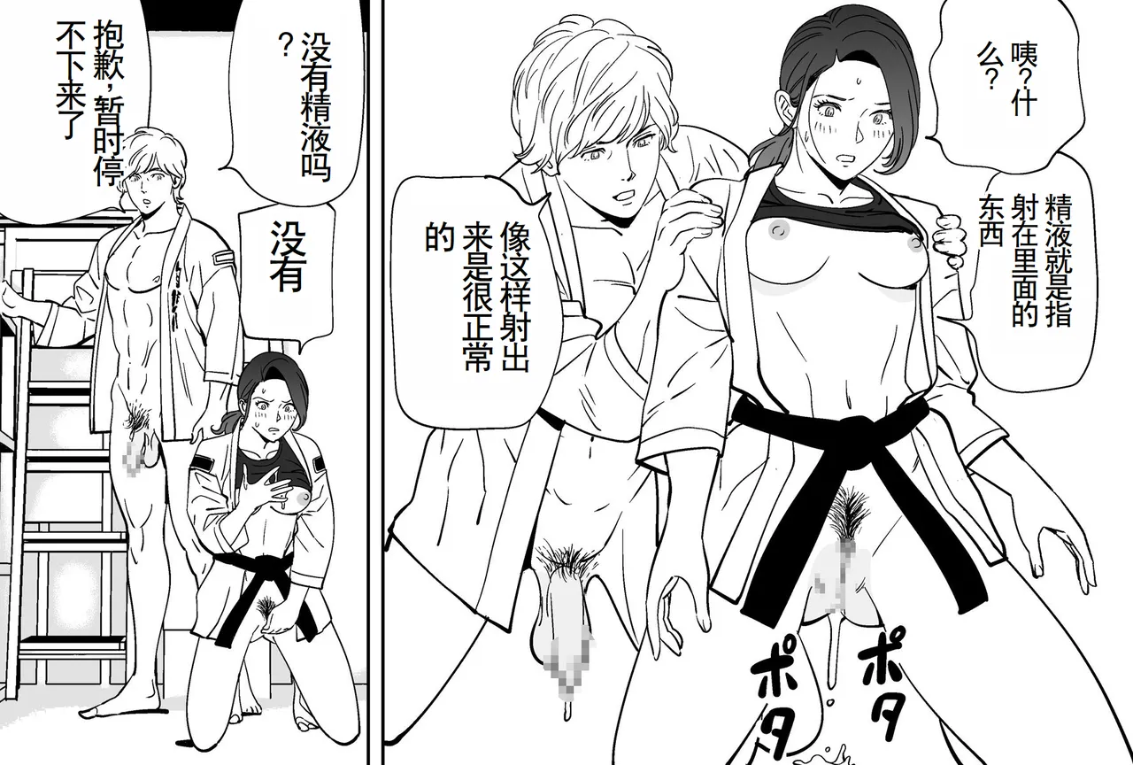 Aoi Kotori page 26 original parody - nakadashi rough translation hentai manga - read online free