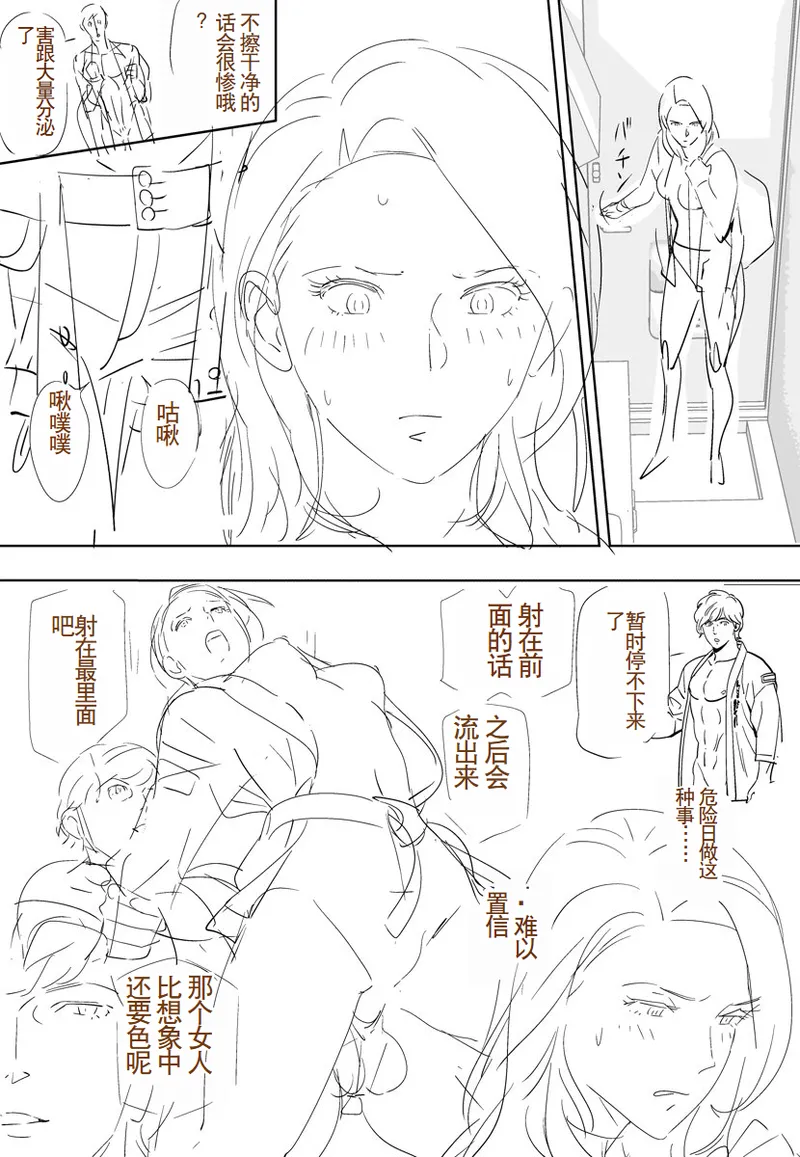 Aoi Kotori - Page 27