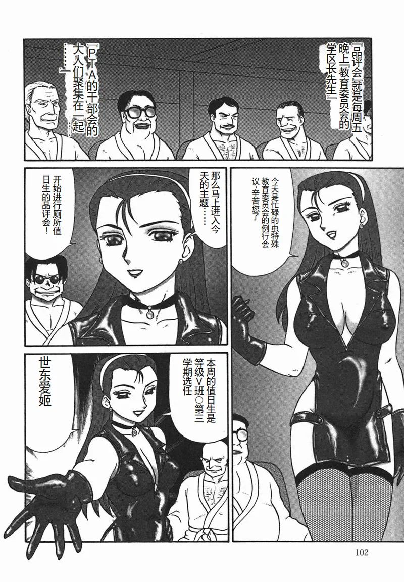 [Makita Aoi] ~RE IN~ [Chinese] page 104 - big breasts piercing hentai manga - read online free