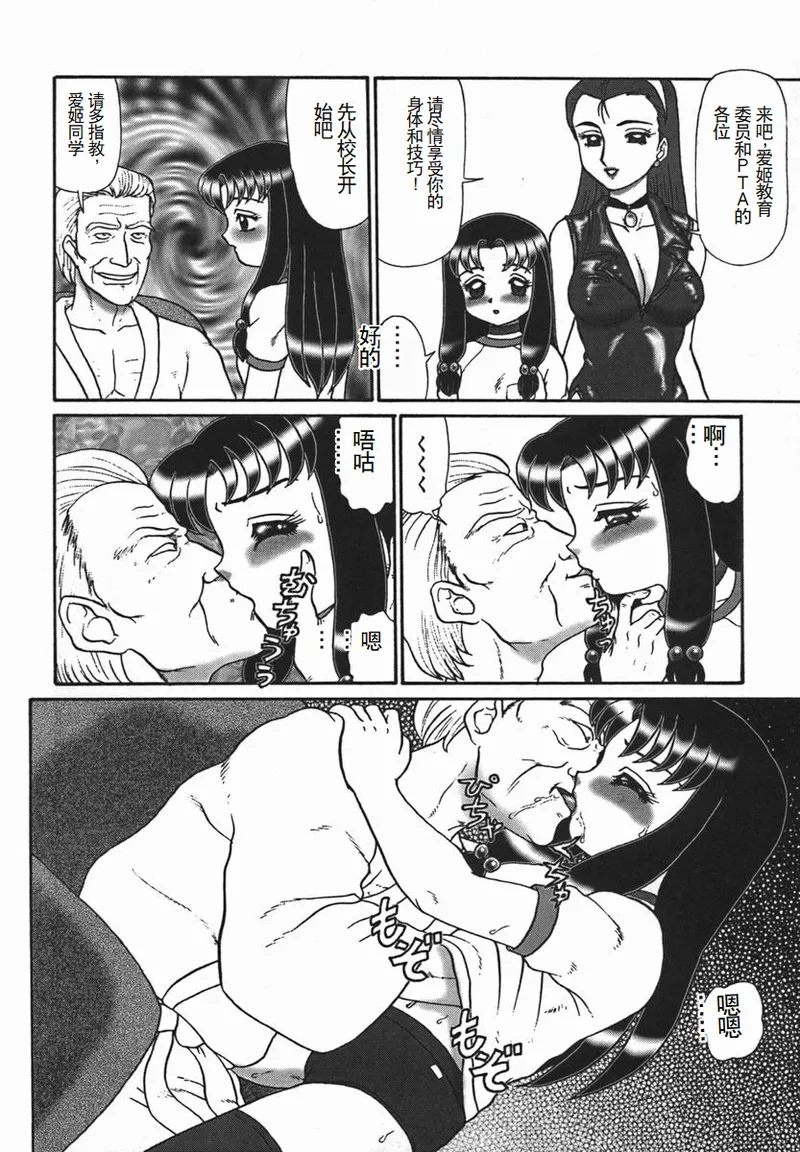 [Makita Aoi] ~RE IN~ [Chinese] page 106 - big breasts piercing hentai manga - read online free