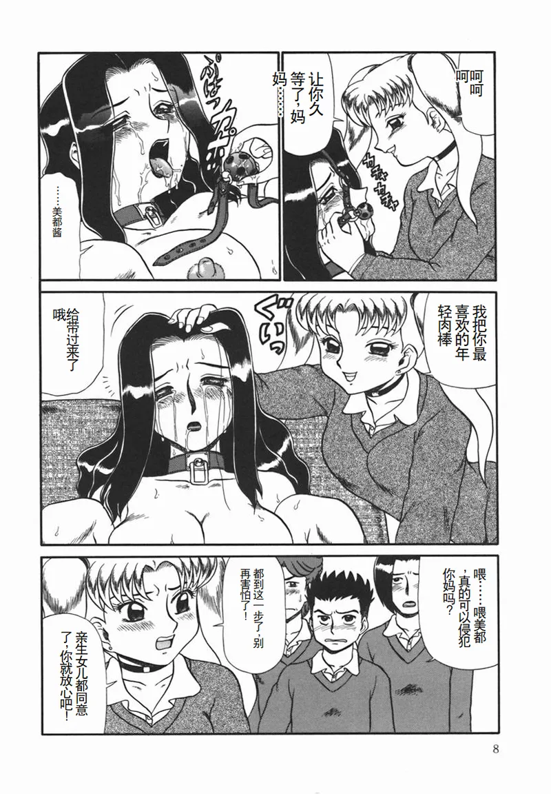 [Makita Aoi] ~RE IN~ [Chinese] page 11 - big breasts piercing hentai manga - read online free