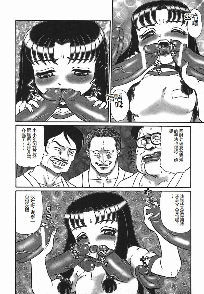 [Makita Aoi] ~RE IN~ [Chinese] page 112 - big breasts piercing hentai manga - read online free