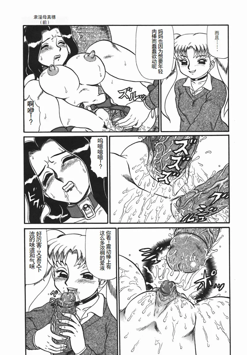 [Makita Aoi] ~RE IN~ [Chinese] page 12 - big breasts piercing hentai manga - read online free