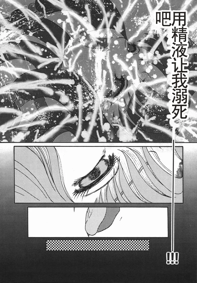 [Makita Aoi] ~RE IN~ [Chinese] page 130 - big breasts piercing hentai manga - read online free