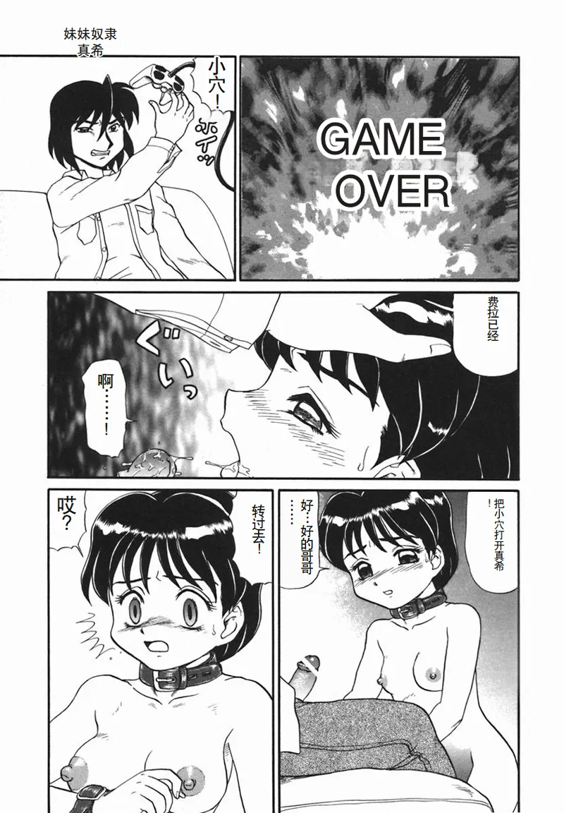 [Makita Aoi] ~RE IN~ [Chinese] page 137 - big breasts piercing hentai manga - read online free