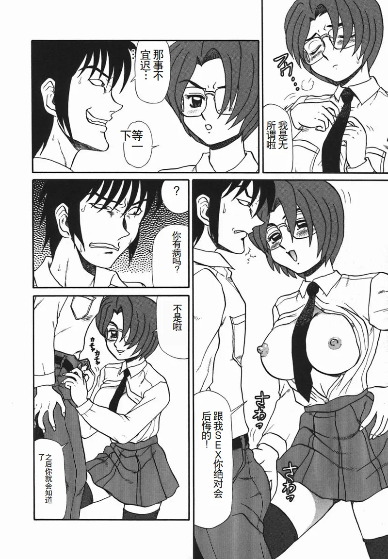 [Makita Aoi] ~RE IN~ [Chinese] - Page 154