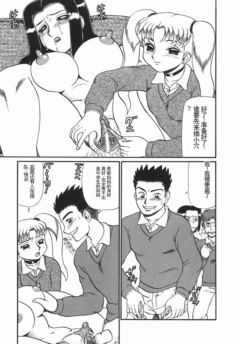 [Makita Aoi] ~RE IN~ [Chinese] page 16 - big breasts piercing hentai manga - read online free