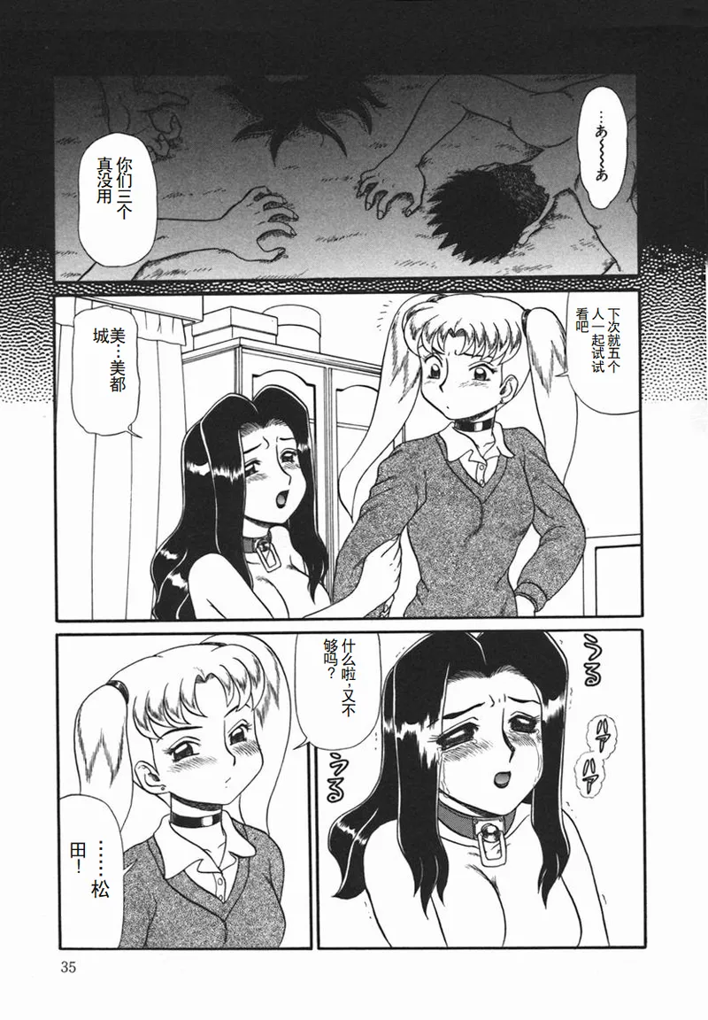 [Makita Aoi] ~RE IN~ [Chinese] page 37 - big breasts piercing hentai manga - read online free