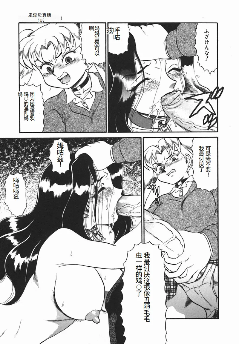 [Makita Aoi] ~RE IN~ [Chinese] - Page 41