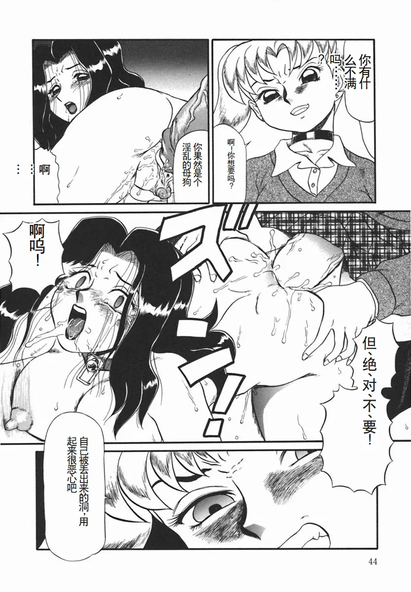 [Makita Aoi] ~RE IN~ [Chinese] - Page 46