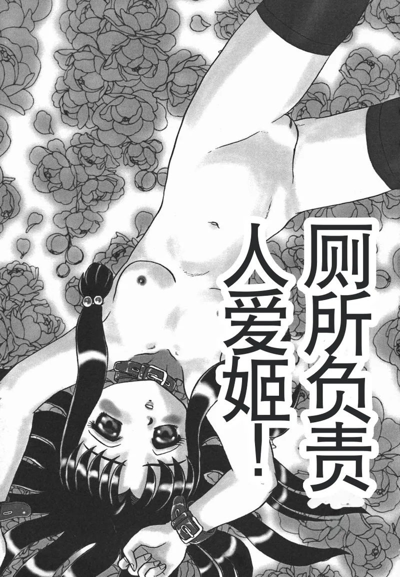 [Makita Aoi] ~RE IN~ [Chinese] page 55 - big breasts piercing hentai manga - read online free