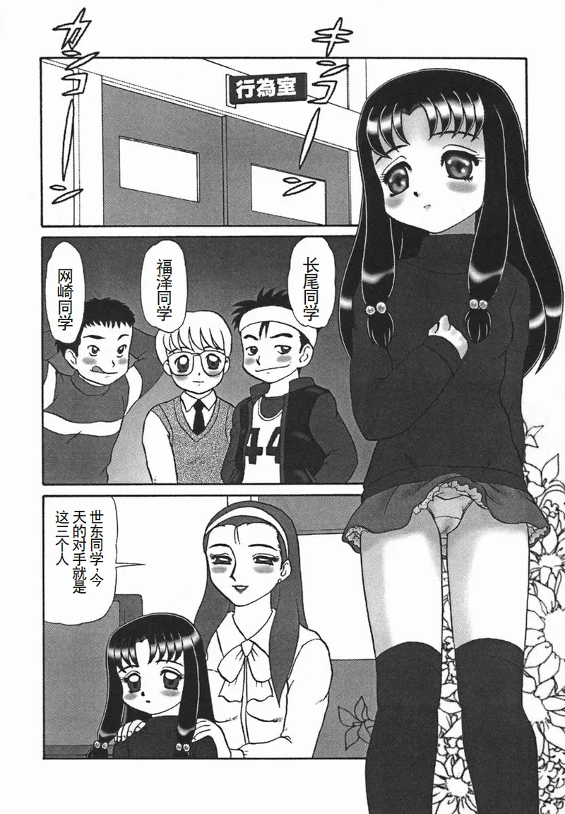 [Makita Aoi] ~RE IN~ [Chinese] page 56 - big breasts piercing hentai manga - read online free
