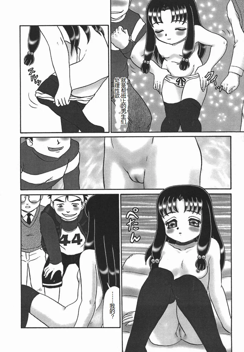 [Makita Aoi] ~RE IN~ [Chinese] - Page 58
