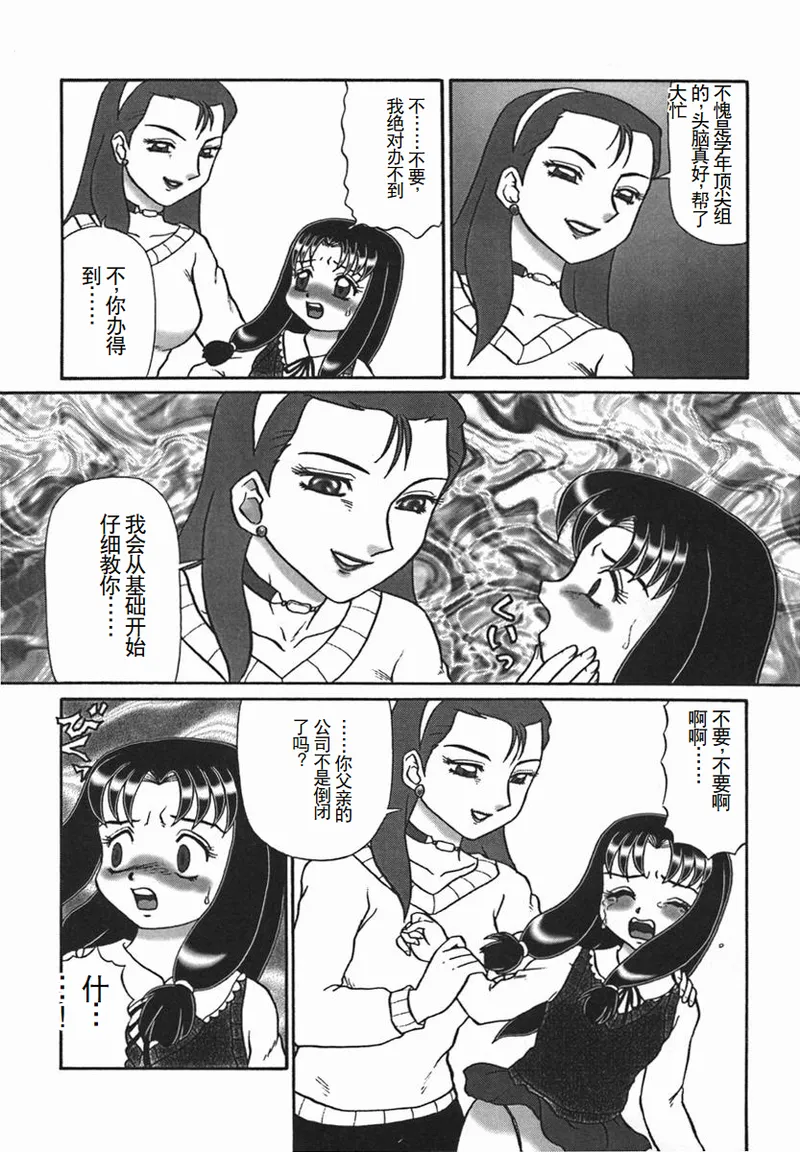 [Makita Aoi] ~RE IN~ [Chinese] page 80 - big breasts piercing hentai manga - read online free