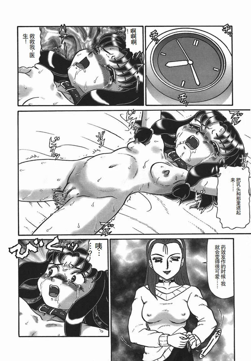 [Makita Aoi] ~RE IN~ [Chinese] page 98 - big breasts piercing hentai manga - read online free