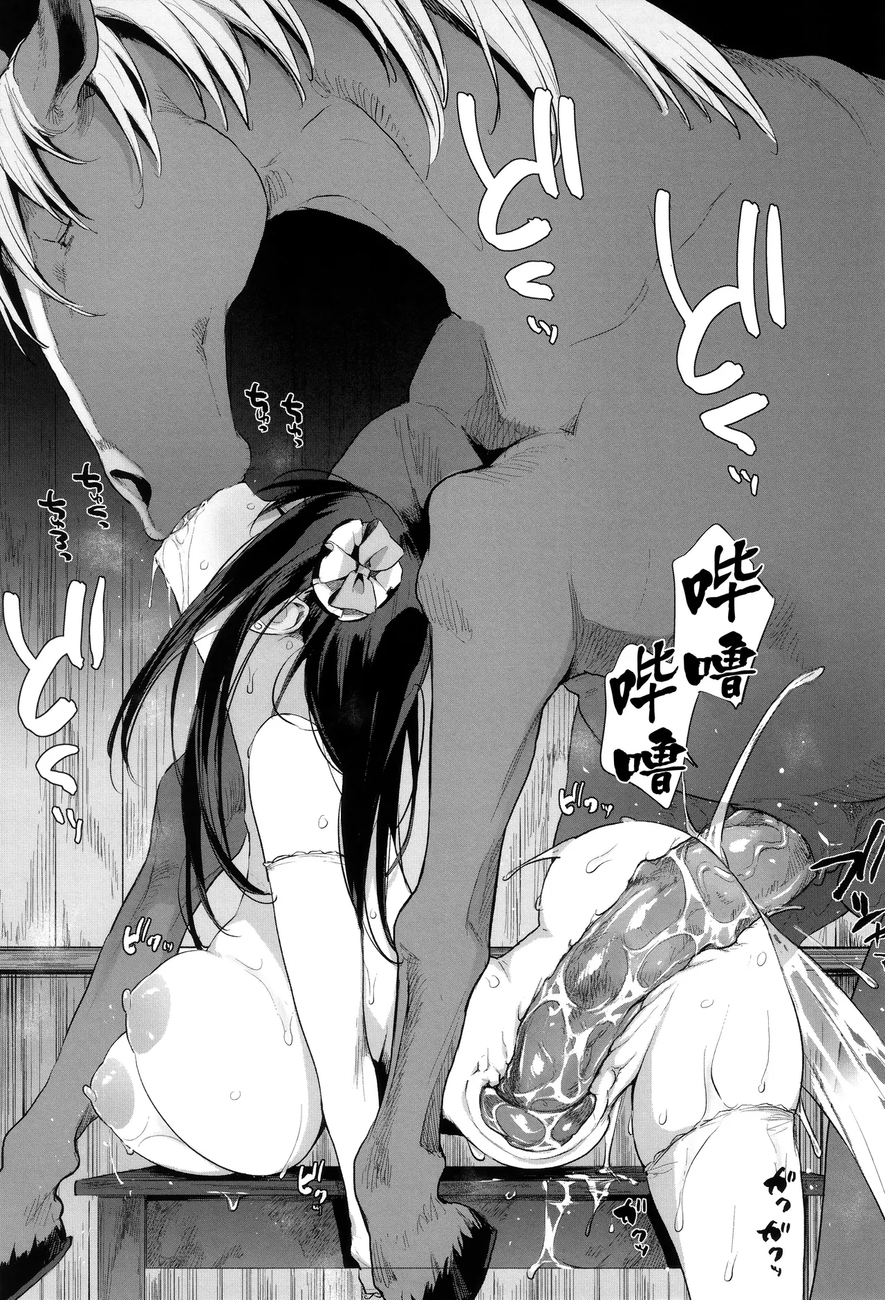 Ouma no Oyome-san | 马的新娘 page 37 - kissing big breasts hentai manga - read online free