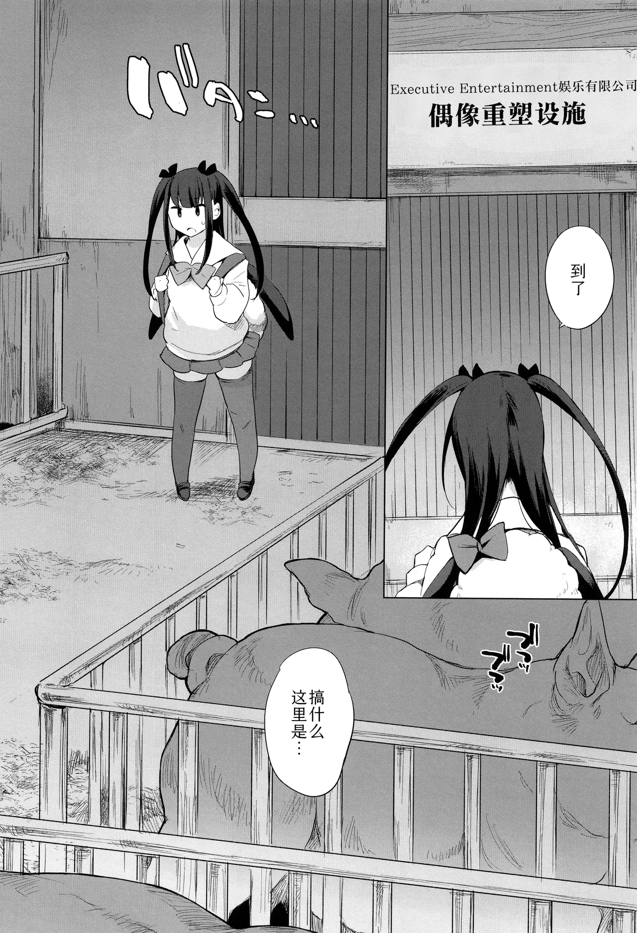 Ouma no Oyome-san | 马的新娘 page 44 - kissing big breasts hentai manga - read online free