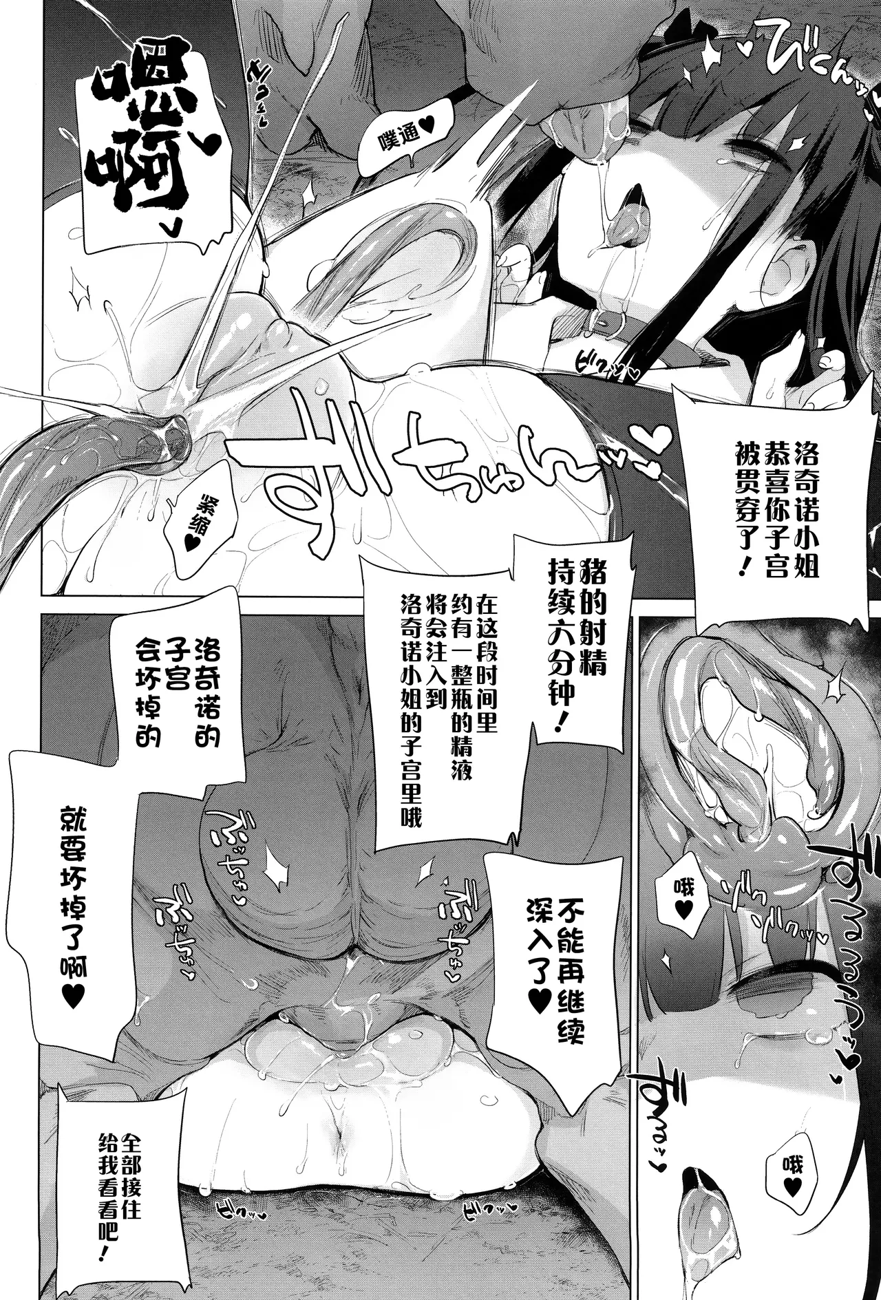 Ouma no Oyome-san | 马的新娘 page 58 - kissing big breasts hentai manga - read online free