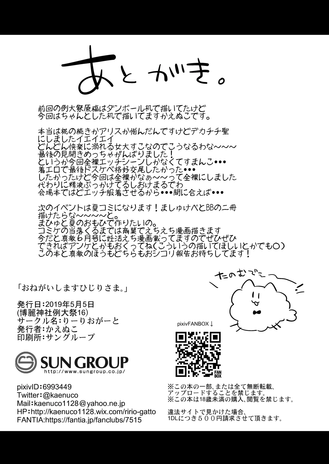 Onegaishimasu Hijiri-sama. page 25 featuring byakuren hijiri touhou project parody - big breasts group hentai manga - read online free