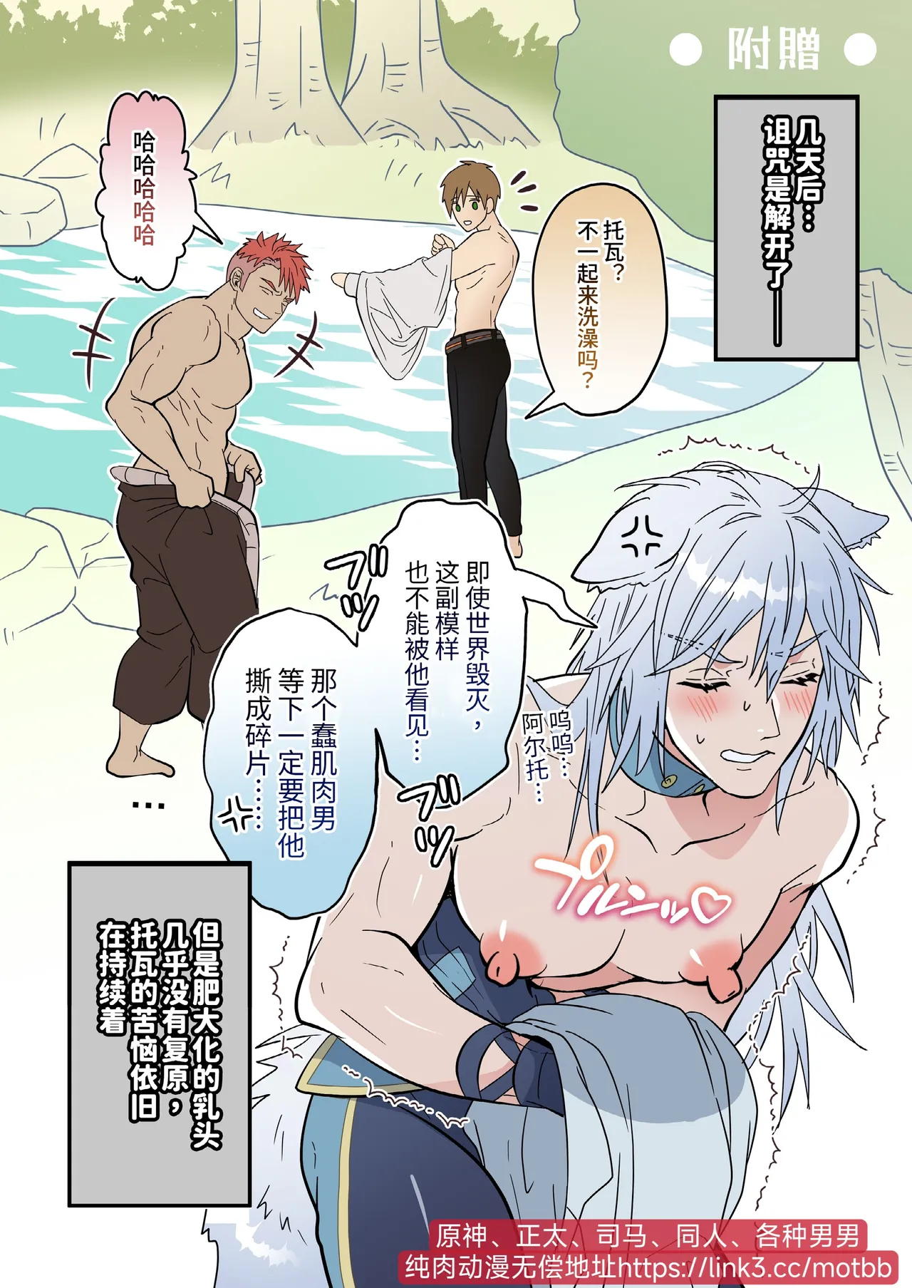 Namaiki Ookami wa Chikubi Inmon o Fuyo sarete shimatta! - The cheeky wolf has been given a nipple lewd print | 狂妄之狼被赋予了乳头淫纹！ page 44 original parody - wolf boy anal hentai manga - read online free