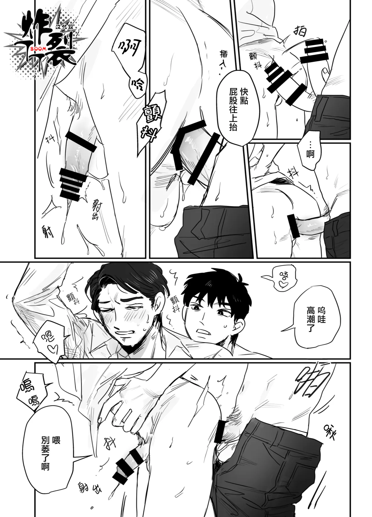 Kuzuriman ni Tenchuu o 2 | 對人渣白領降以天誅 2 - Page 19