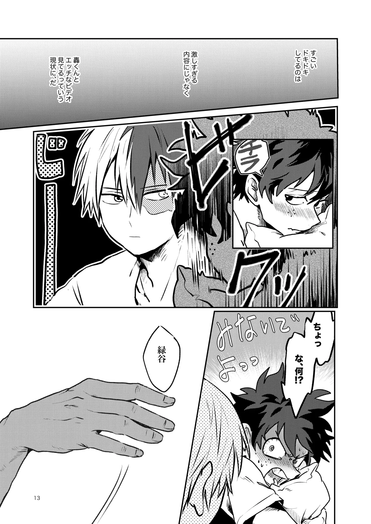 Tomodachi Ijou page 11 featuring izuku midoriya my hero academia parody - scar full censorship hentai manga - read online free