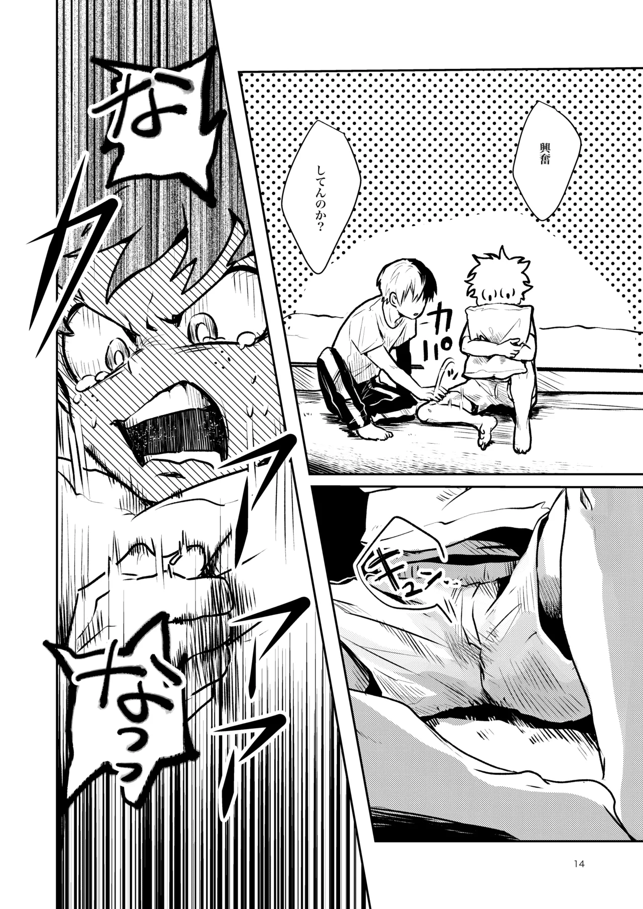 Tomodachi Ijou page 12 featuring izuku midoriya my hero academia parody - scar full censorship hentai manga - read online free