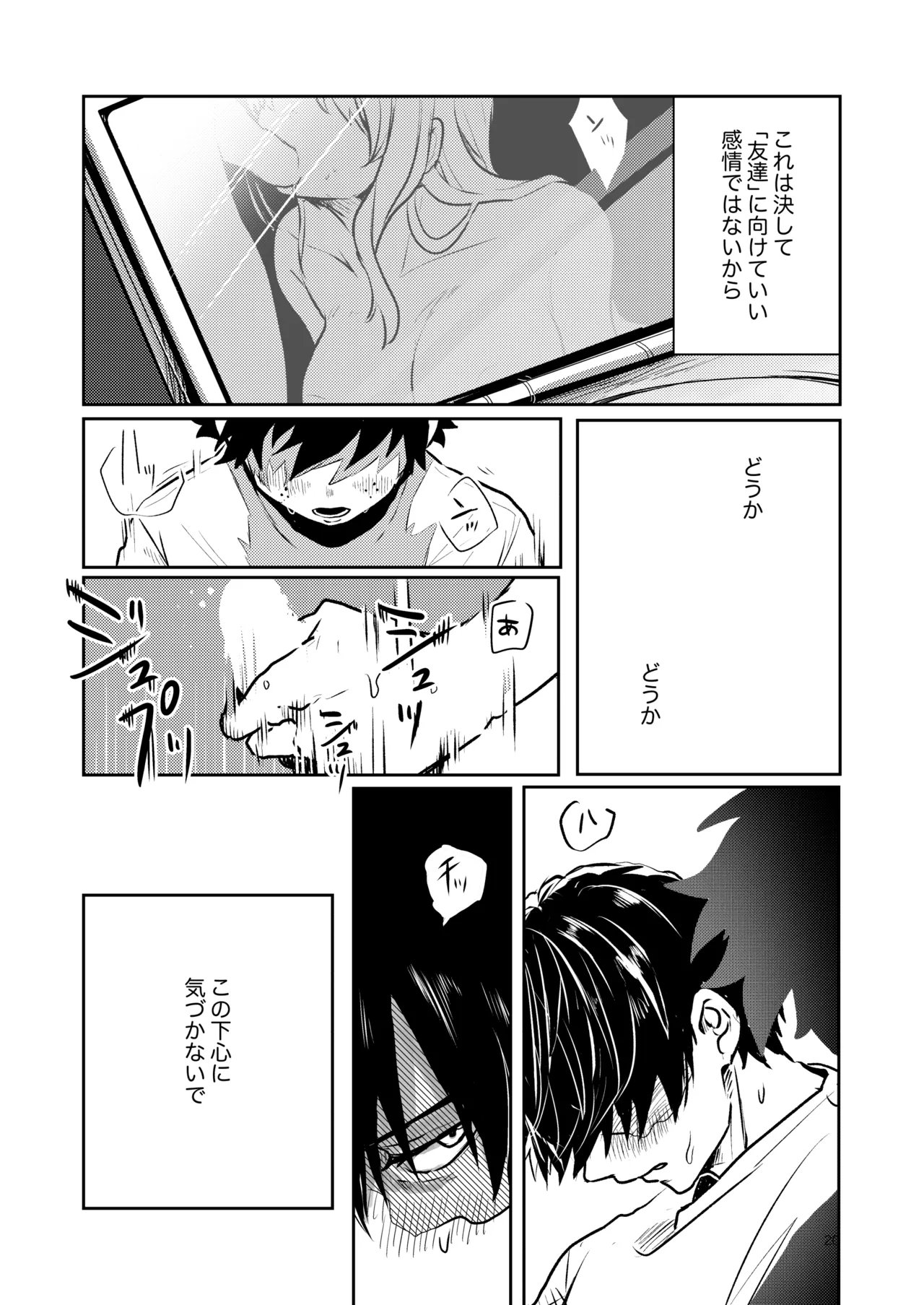 Tomodachi Ijou page 18 featuring izuku midoriya my hero academia parody - scar full censorship hentai manga - read online free