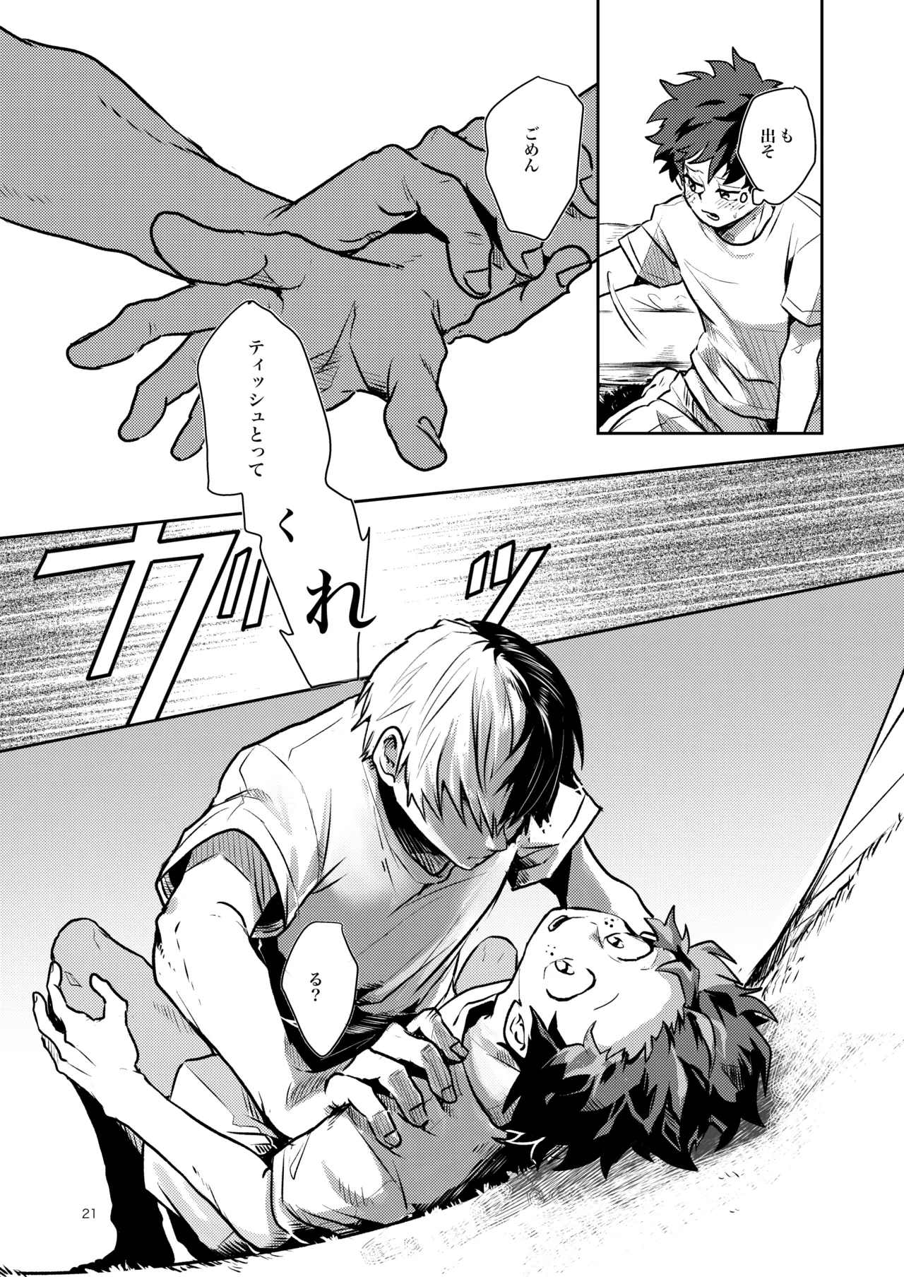 Tomodachi Ijou page 19 featuring izuku midoriya my hero academia parody - scar full censorship hentai manga - read online free