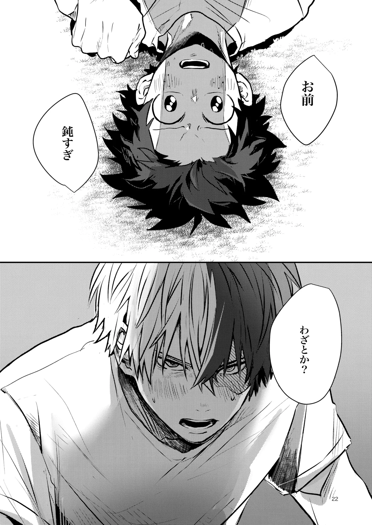 Tomodachi Ijou page 20 featuring izuku midoriya my hero academia parody - scar full censorship hentai manga - read online free