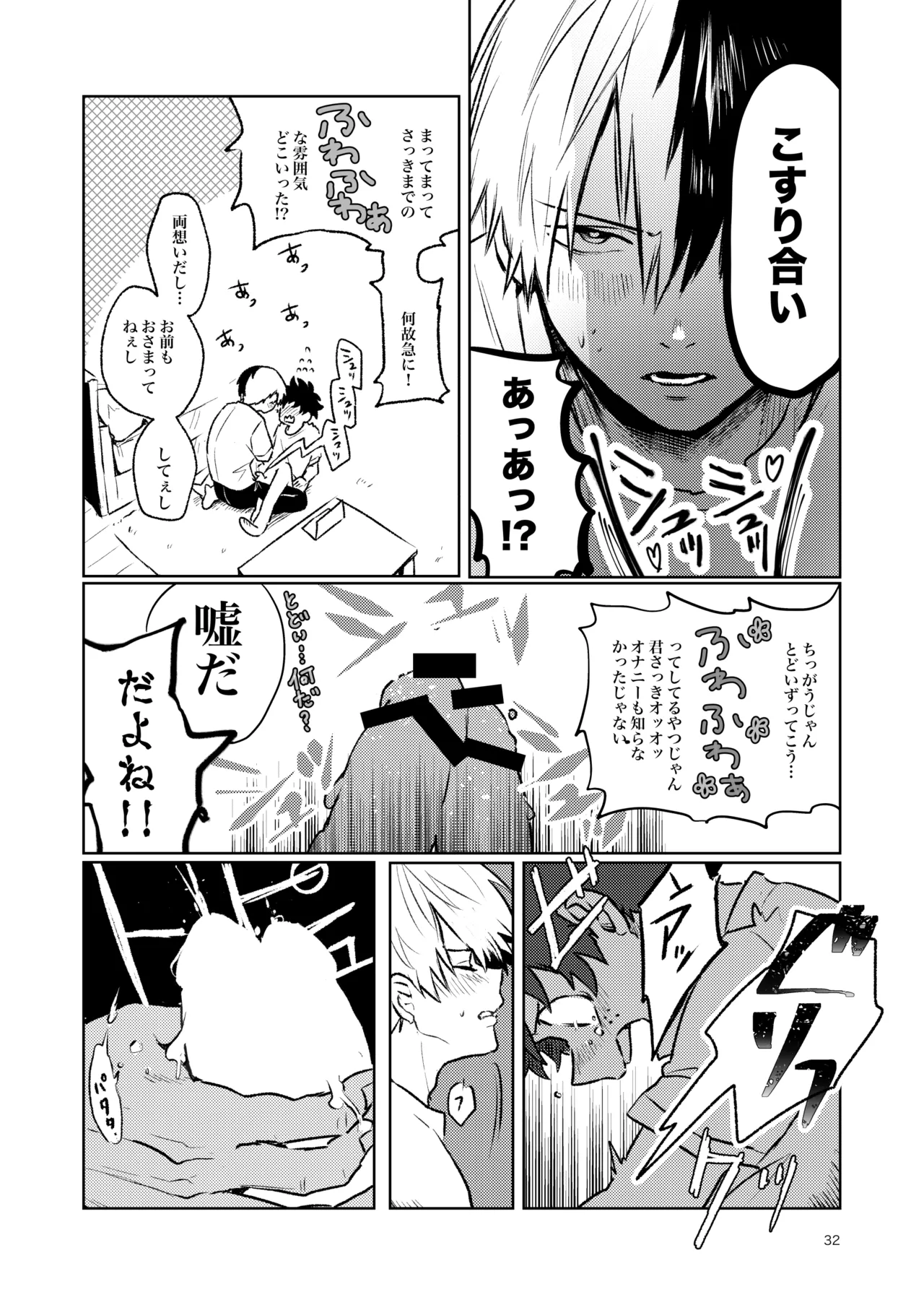 Tomodachi Ijou - Page 30