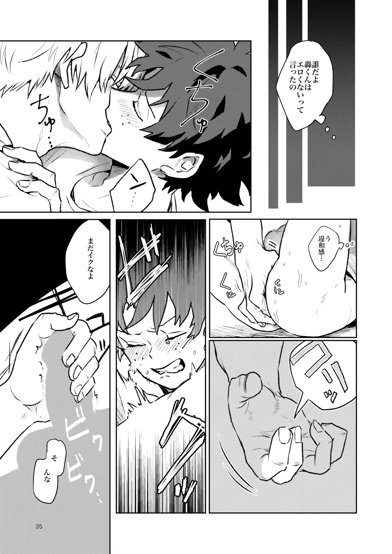 Tomodachi Ijou page 33 featuring izuku midoriya my hero academia parody - scar full censorship hentai manga - read online free