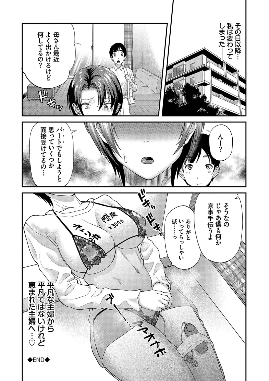 Kanojo ga Ochiru made.... - Page 192