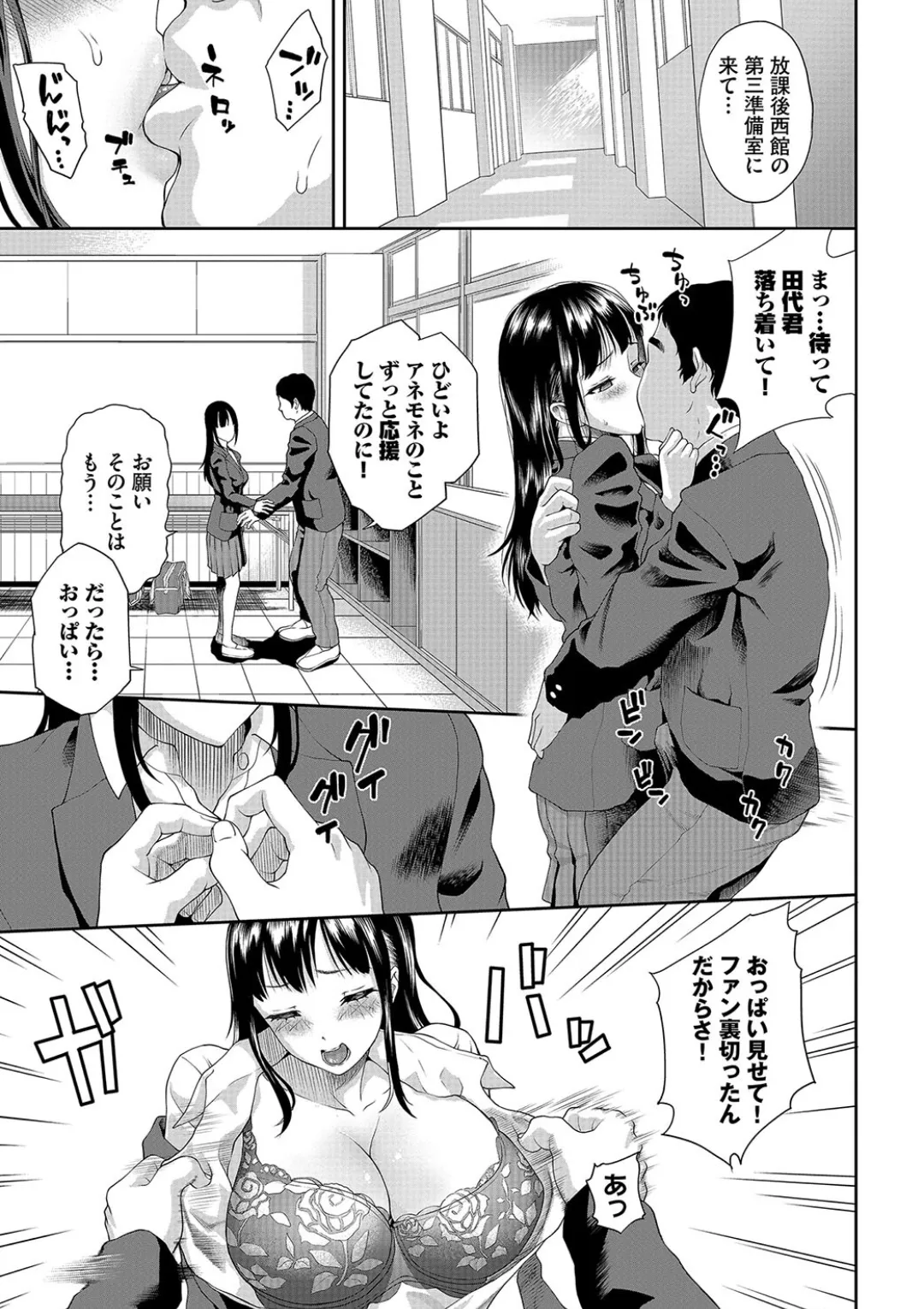 Kanojo ga Ochiru made.... - Page 195