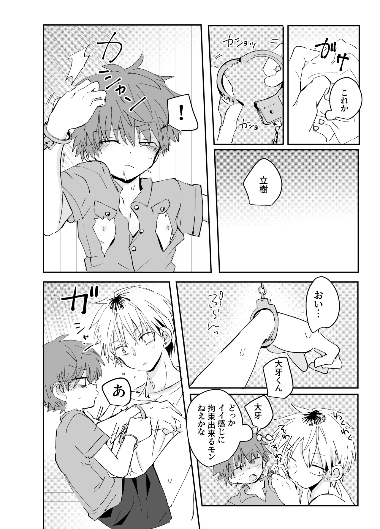 Sokubaku Costume - Page 13