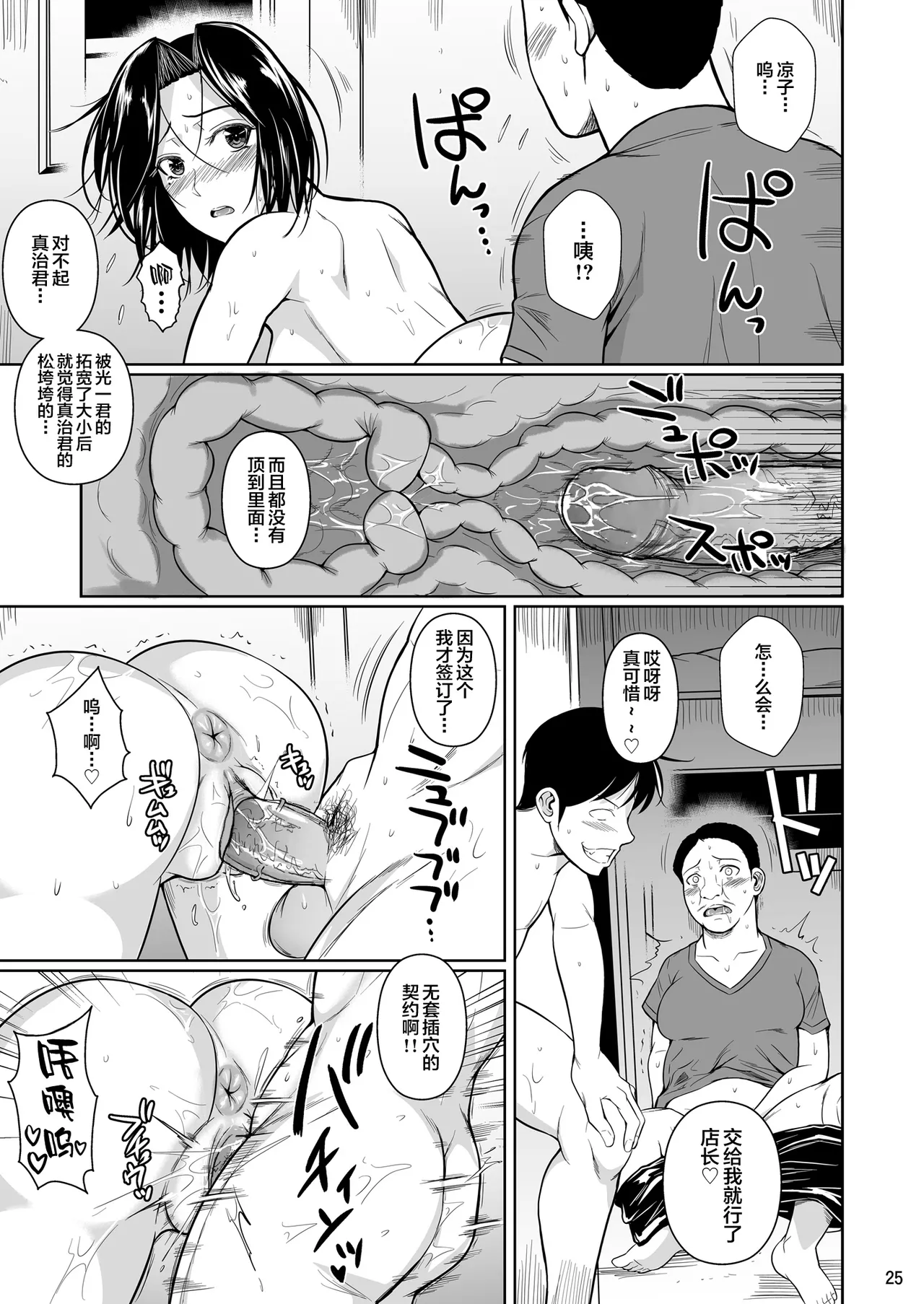 Shoutengai no Ana Zuma-tachi 2 page 26 original parody - milf sweating hentai manga - read online free