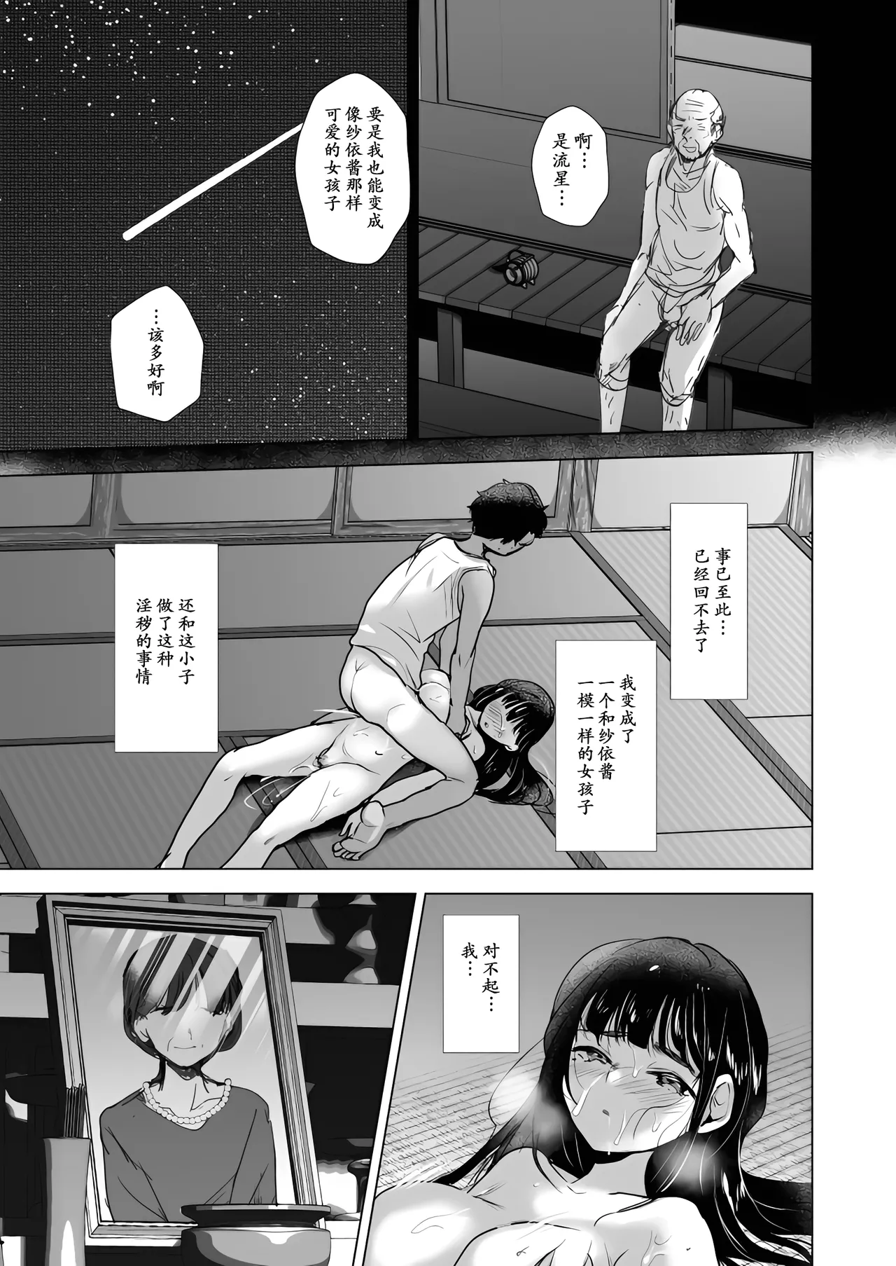 Ero Jii-chan ga Bishoujo ni TS shitara page 20 original parody - big breasts nakadashi hentai manga - read online free