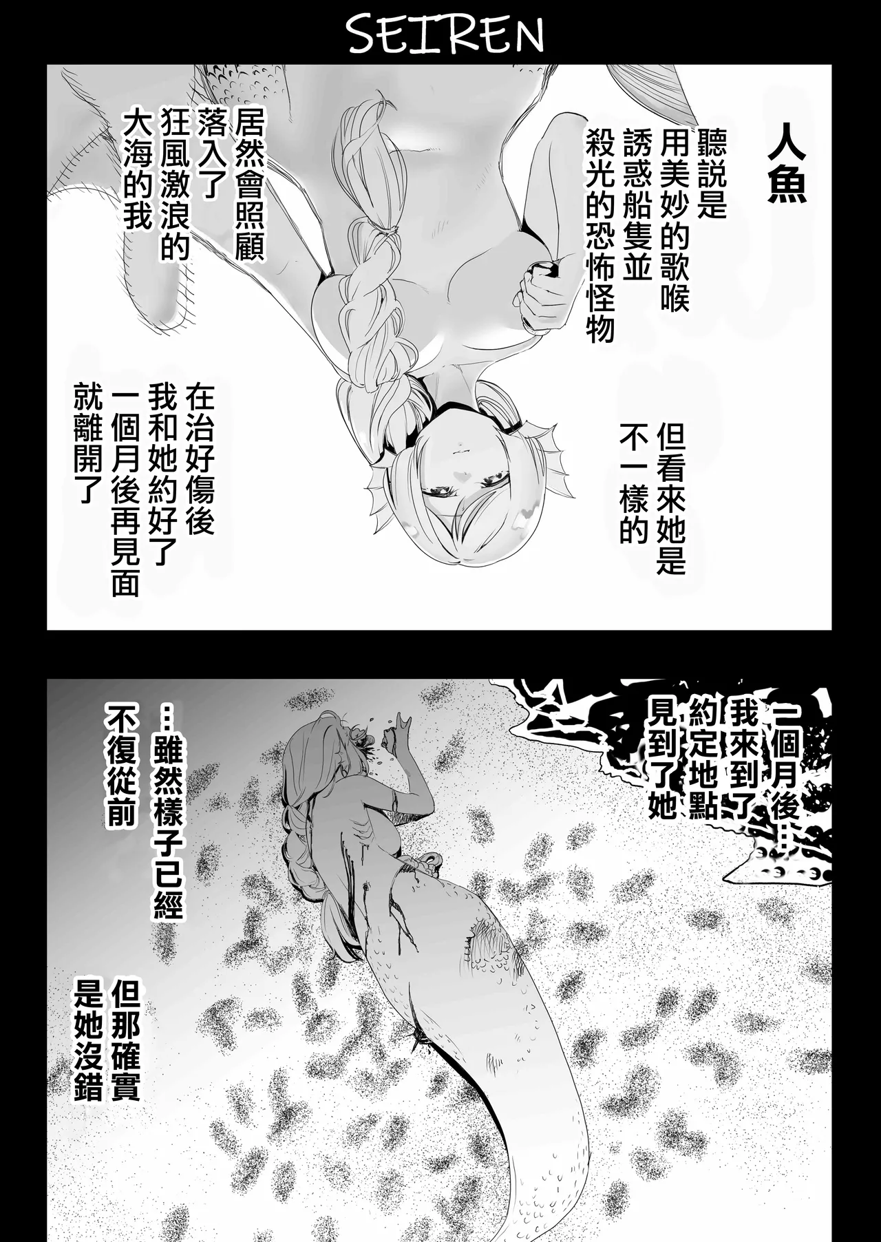 SOKUOCHI2RYONA - Page 16