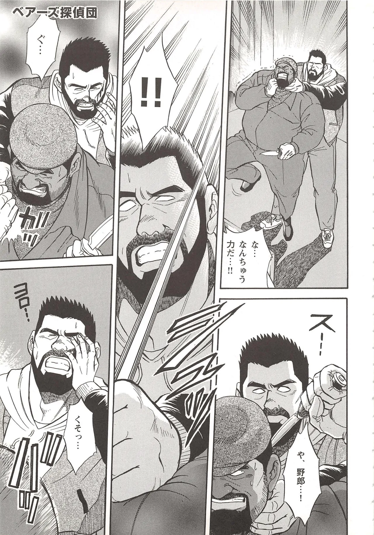 Bears Tanteidan | The Bear Detectives page 114 - business suit kissing hentai manga - read online free