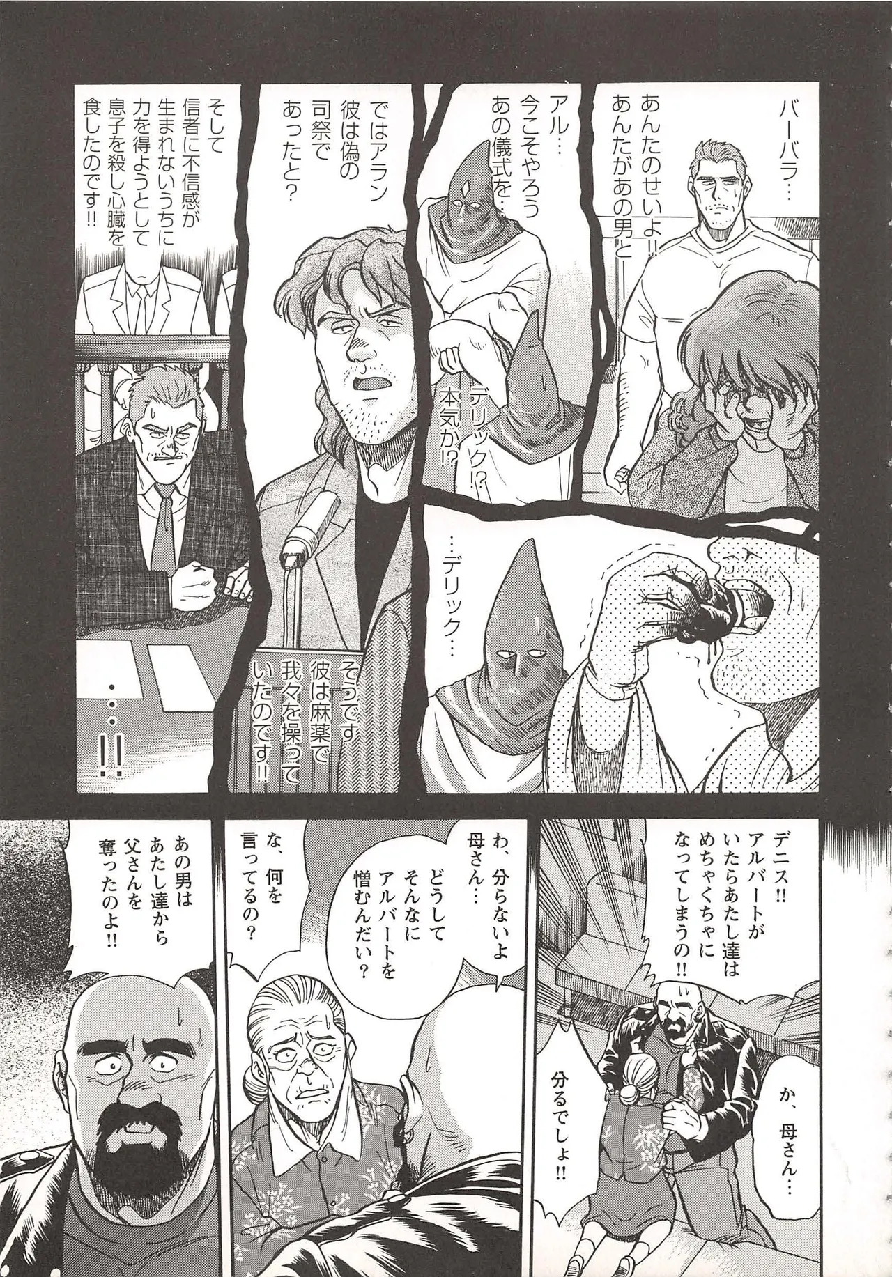Bears Tanteidan | The Bear Detectives page 122 - business suit kissing hentai manga - read online free