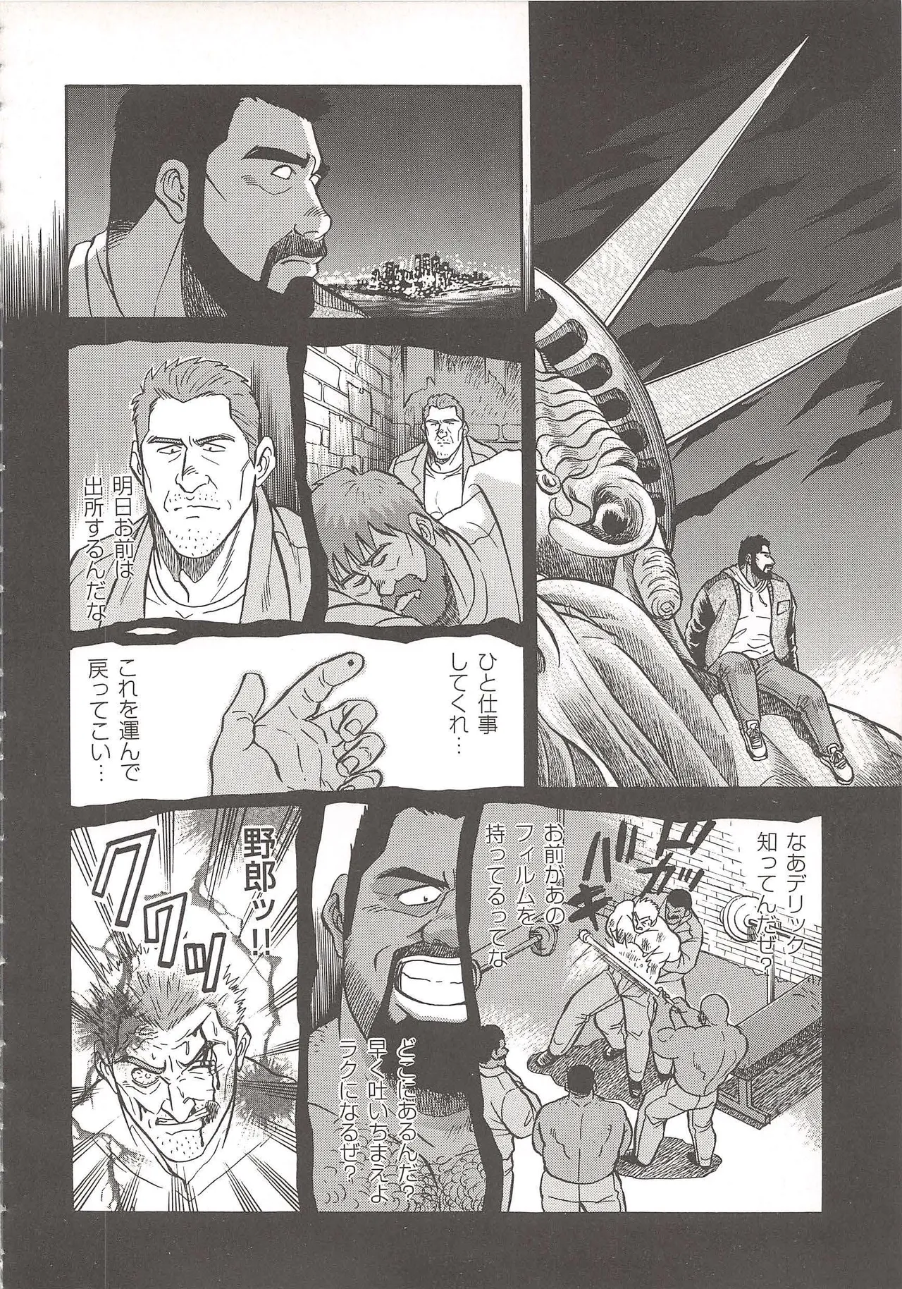 Bears Tanteidan | The Bear Detectives page 123 - business suit kissing hentai manga - read online free