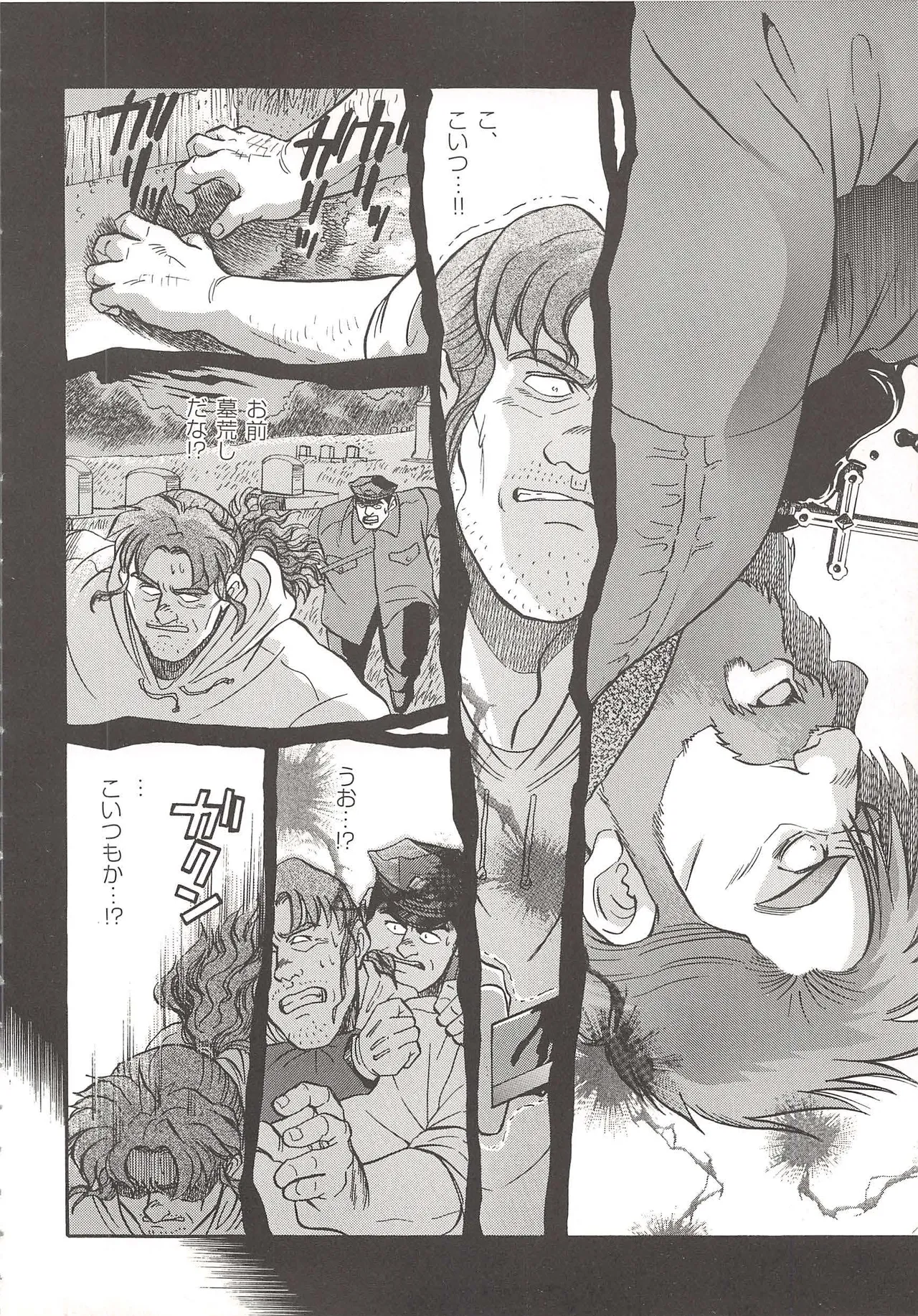 Bears Tanteidan | The Bear Detectives page 125 - business suit kissing hentai manga - read online free